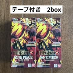ワンピースカード THE BEST 2box 新品 未開封 ワンピースカード the best2 2BOX 新品未開封テープ付き - メルカリ