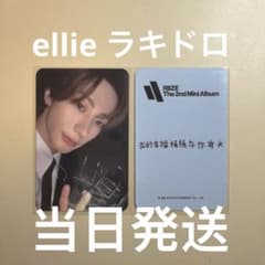 riize ライズ II アントン ellie ラキドロ トレカ - メルカリ