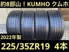 約8部山！22年製 クムホ 225/35R19 ECSTA PS71 4本 - メルカリ