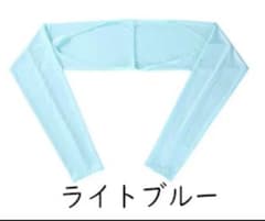 着るタイプ アームカバー uv 冷感　紫外線対策のサムネイル