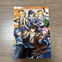 アンプタックカラーズ ブロマイドのサムネイル