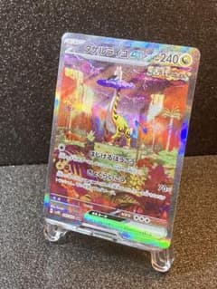 タケルライコex SAR スカーレット&バイオレット 拡張パック ワイルド