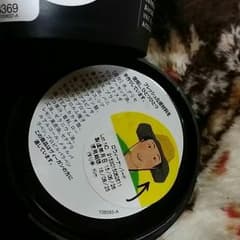 LUSH未使用のサムネイル