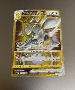 アルセウスVSTAR （125/100UR）美品のサムネイル