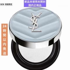 限定・新品】YSL オールアワーズ ブラークッション フェイスパウダー