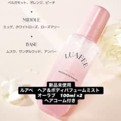 新品未使用 ルアペ ヘア＆ボディパフュームミスト オーラブ 100ml 2個 