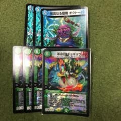 4枚 デュエマ デュエルマスターズのサムネイル