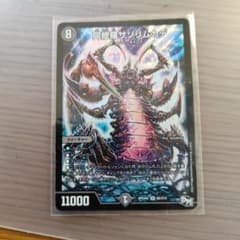 阿修羅サソリムカデのサムネイル