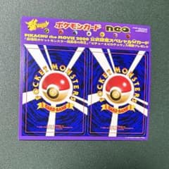 PIKACHU the MOVIE 2000 公式認定スペシャルWカード - メルカリ