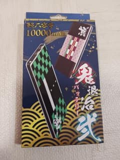 鬼滅の刃風 10000mAh モバイルバッテリーのサムネイル