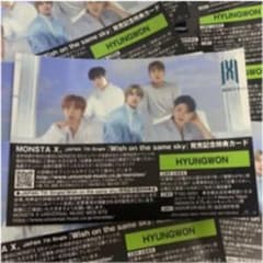 MONSTA X ヒョンウォン ハイタッチ 2枚のサムネイル