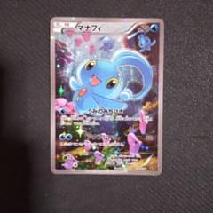 マナフィ CP5 幻·伝説ドリームキラコレクション 012/036 - メルカリ