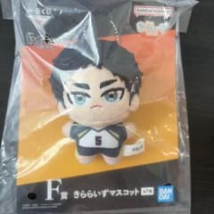 ハイキュー!! 一番くじ 赤葦京治 マスコットのサムネイル