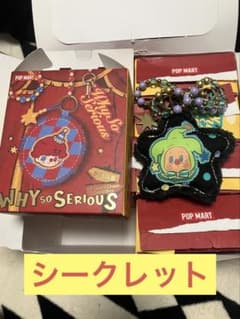 POPMART WHYSOSERIOUS星型キーホルダー シークレット入りセット - メルカリ