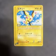ポケモンカード ピチュー eカード 082/128 - メルカリ