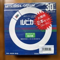 蛍光灯ランプ ルピカC 30w 三菱オスラム 蛍光灯 2本セット - メルカリ