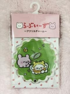 らぶいーず アクリルチャームのサムネイル