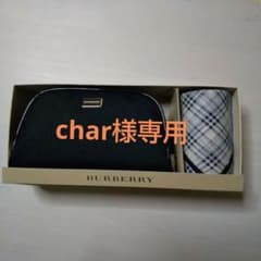 Burberry ポーチ・ハンカチ 2点セット(箱入り新品)のサムネイル