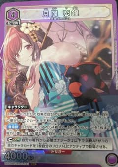 シャニマス ユニオンアリーナ SR恋鐘のサムネイル