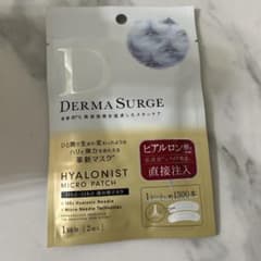 デルマサージのサムネイル