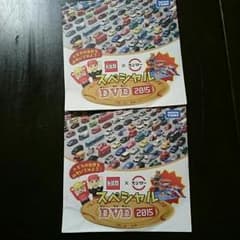 トミカ スシロー DVDのサムネイル