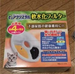 軟水化フィルターのサムネイル