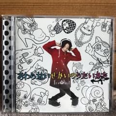 イロクイ。♡おわらないせかいのうたいかたのサムネイル