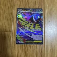 メガゲンガーex MA MEGA ハイクラスパック MEGAドリームexのサムネイル