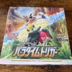 ポケカ　パラダイムトリガー　シュリンク付き　1BOX 未開封】ポケモンカード パラダイムトリガー 1BOX【シュリンク付き