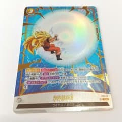 フュージョンワールド かめはめ波 FS11-17 パラレル 進化の境地 孫悟空