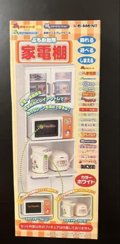 新品未使用】家電棚 白 ホワイト リーメント ぶちお台所 | Mercari