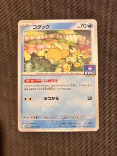 PSA10 コダック　プロモ　262/SV-P しめりけ Amazon.co.jp: コダック しめりけ 262 SV P ジム プロモ : ホビー