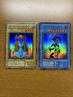 遊戯王 ホーリー・エルフ カオス・ソルジャー 2枚セットのサムネイル