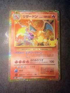 リザードン 30th MEGA 拡張パック 30thのサムネイル