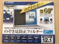 ELECOM のぞき見(覗き見)防止フィルター 12.1インチのサムネイル
