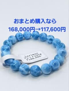【houousama】ラリマー6【プレミアムグレード】鑑別書付 ラリマー6【プレミアム鑑別書付き】約9.8mm - メルカリ