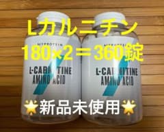 マイプロテイン Lカルニチン360錠のサムネイル