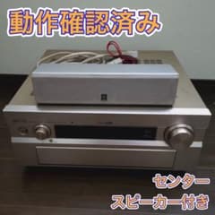 動作確認済み⭐️YAMAHA AVアンプ DSP-AZ2⭐️センタースピーカー付き