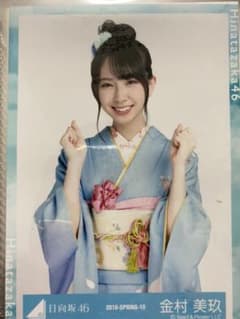 るん様専用 金村美玖 生写真のサムネイル