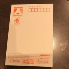 インクジェット年賀はがき(*^ω^*)50まいのサムネイル