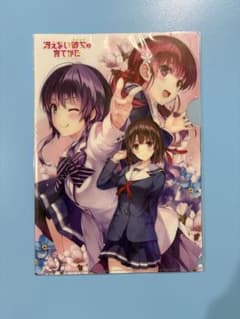 冴えない彼女の育てかた ハイスクールD×D クリアファイル ドラゴン