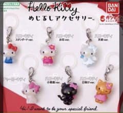コンプリート‼️バンダイ ハローキティ めじるしアクセサリーのサムネイル