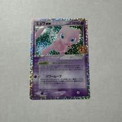 ミュウex プロモカードパック 25th ANNIVERSARY editio… - メルカリ