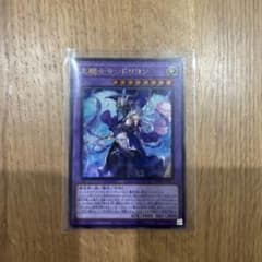 遊戯王　大魔女サンドリヨン　ウルトラレアのサムネイル