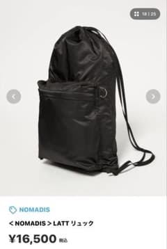 ノマディス リュック LATT ⭐︎新品未使用⭐︎ - メルカリ