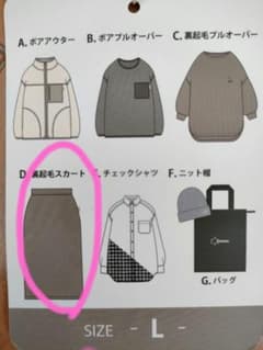 しまむら　スカートのサムネイル