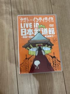 ナオト・インティライミ/LIVE in 日本武道館～無謀?感動!武道館!!!～のサムネイル