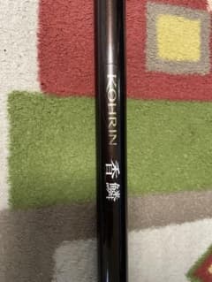 大黒様専用⭐︎SHIMANO⭐︎KOHRIN 香鱗　支流72-81のサムネイル