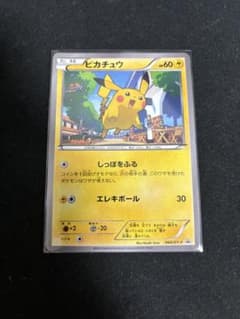 ⑨ピカチュウ064/XY-P プロモ ポケモンカード マクドナルドのサムネイル