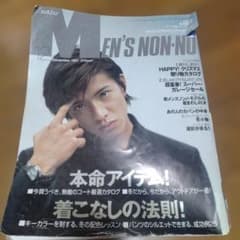 MEN'S NON-NO 1997年11月号 メンズノンノのサムネイル